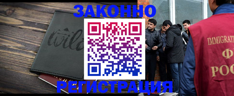 временная регистрация купить в Краснодаре