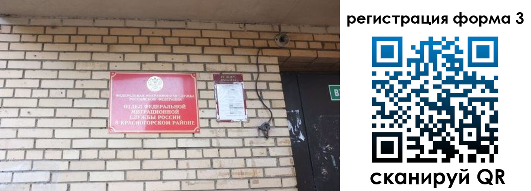 прописка иностранных граждан в Краснодаре