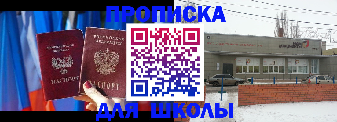 прописка поиск в Краснодаре