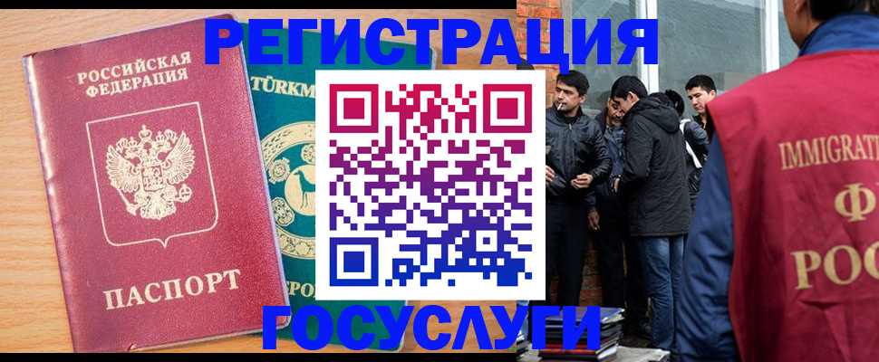 прописка штамп в Краснодаре