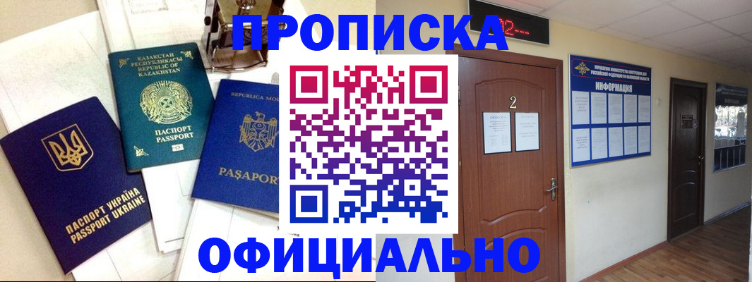 временная регистрация надежно в Краснодаре