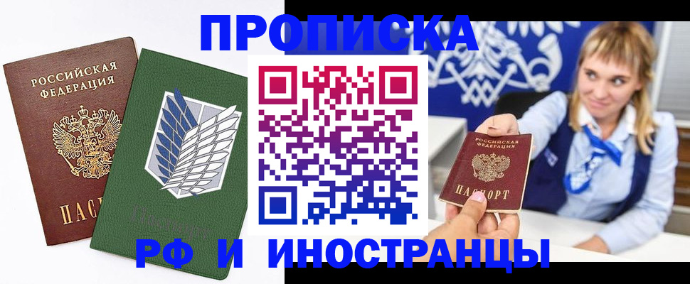 временная регистрация гарантия в Краснодаре