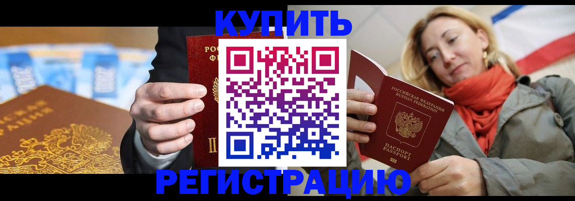 временная регистрация в квартире в Краснодаре