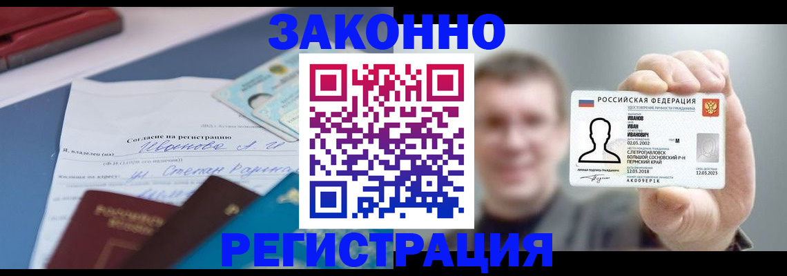 регистрация в Краснодаре