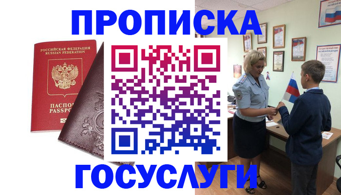 временная регистрация в Краснодаре
