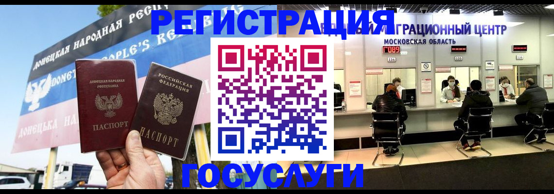 временная регистрация в Краснодаре